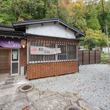 富士河口湖町 慶村梶原邸ヴィラ エクステリア 写真